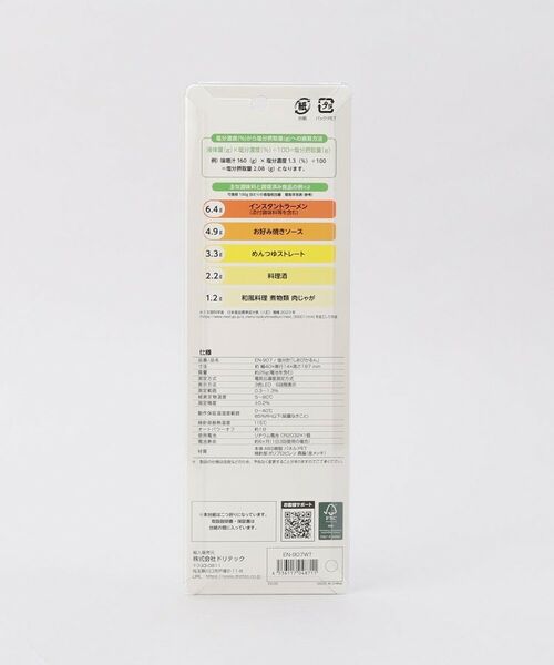 212 KITCHEN STORE / トゥーワントゥーキッチン ストア キッチンツール | 塩分計「しおぴかるん」 WH | 詳細6