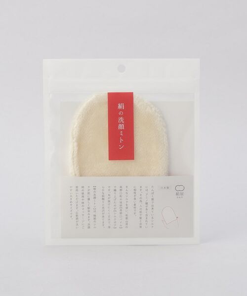 212 KITCHEN STORE / トゥーワントゥーキッチン ストア フェイスケア | 絹屋 絹の洗顔ミトン | 詳細4