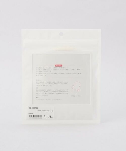 212 KITCHEN STORE / トゥーワントゥーキッチン ストア フェイスケア | 絹屋 絹の洗顔ミトン | 詳細5