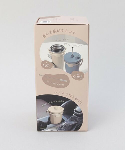 212 KITCHEN STORE / トゥーワントゥーキッチン ストア インテリア・生活雑貨・ホビー・ステーショナリー | ストロー付2wayタンブラー470ml モカ | 詳細10