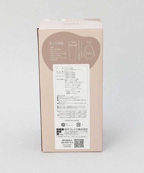 212 KITCHEN STORE / トゥーワントゥーキッチン ストア インテリア・生活雑貨・ホビー・ステーショナリー | ストロー付2wayタンブラー470ml モカ | 詳細12