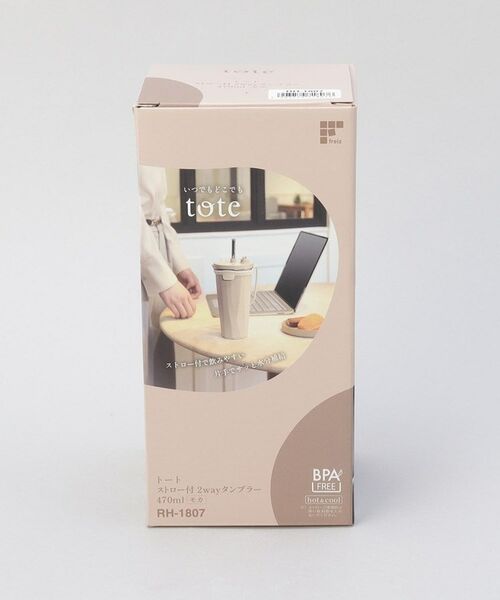 212 KITCHEN STORE / トゥーワントゥーキッチン ストア インテリア・生活雑貨・ホビー・ステーショナリー | ストロー付2wayタンブラー470ml モカ | 詳細9