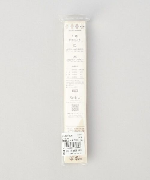 212 KITCHEN STORE / トゥーワントゥーキッチン ストア インテリア・生活雑貨・ホビー・ステーショナリー | ムームー 抗菌箸&ケース20 みるくねこ | 詳細8