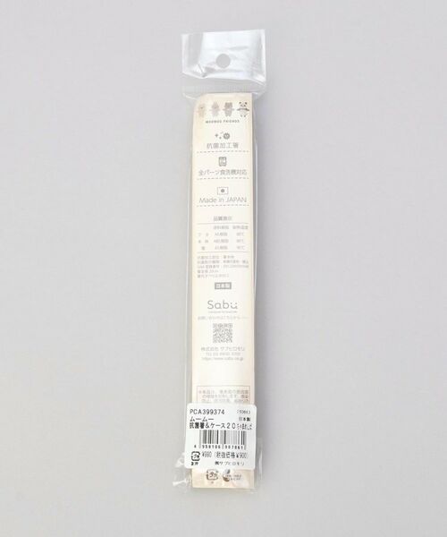 212 KITCHEN STORE / トゥーワントゥーキッチン ストア インテリア・生活雑貨・ホビー・ステーショナリー | ムームー 抗菌箸&ケース20 ちゃまめしば | 詳細8