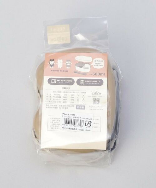 212 KITCHEN STORE / トゥーワントゥーキッチン ストア インテリア・生活雑貨・ホビー・ステーショナリー | ムームーフレンズ お顔ランチ ちゃまめしば | 詳細8