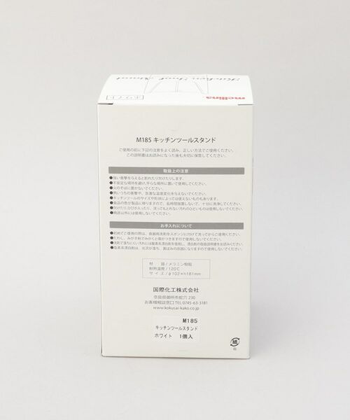 212 KITCHEN STORE / トゥーワントゥーキッチン ストア キッチンツール | メリーナ キッチンツールスタンド WH | 詳細8