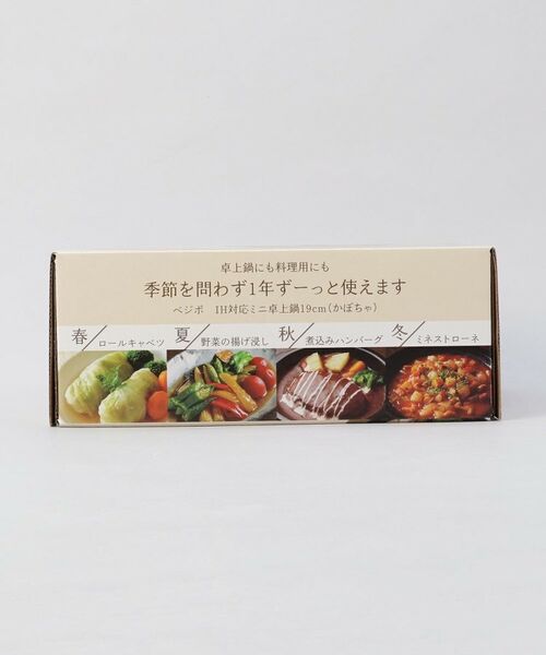 212 KITCHEN STORE / トゥーワントゥーキッチン ストア キッチンツール | べジポ IH対応ミニ卓上鍋19cm かぼちゃ | 詳細10