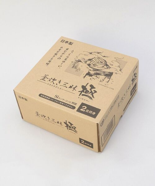 212 KITCHEN STORE / トゥーワントゥーキッチン ストア キッチンツール | 釜炊き三昧極2合炊き | 詳細6