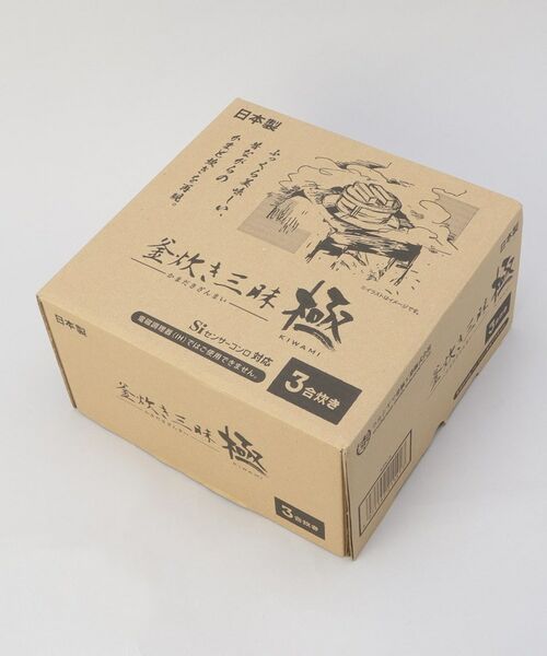 212 KITCHEN STORE / トゥーワントゥーキッチン ストア キッチンツール | 釜炊き三昧極3合炊き | 詳細6