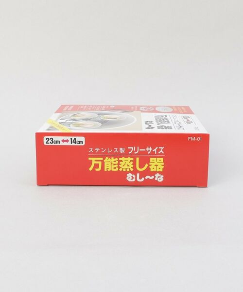 212 KITCHEN STORE / トゥーワントゥーキッチン ストア キッチンツール | フリーサイズ　万能蒸し器むしーな | 詳細8