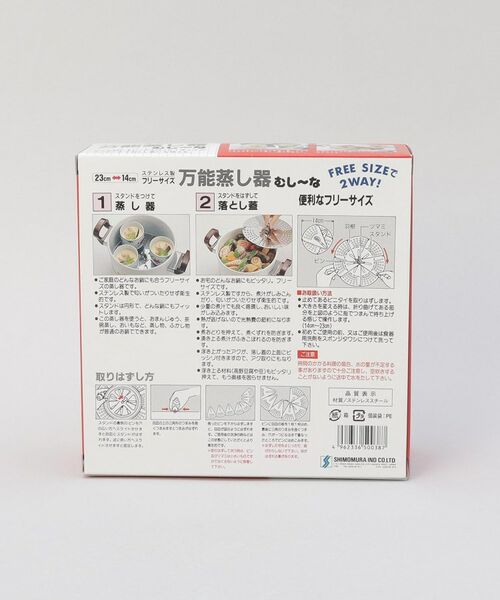 212 KITCHEN STORE / トゥーワントゥーキッチン ストア キッチンツール | フリーサイズ　万能蒸し器むしーな | 詳細9