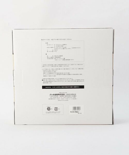 212 KITCHEN STORE / トゥーワントゥーキッチン ストア キッチンツール | フィオーレ セラミック加工IH対応ガラス蓋付二食鍋26cm | 詳細12