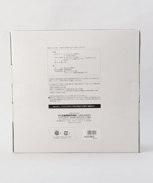 212 KITCHEN STORE / トゥーワントゥーキッチン ストア キッチンツール | フィオーレ セラミック加工IH対応ガラス蓋付二食鍋28cm | 詳細12