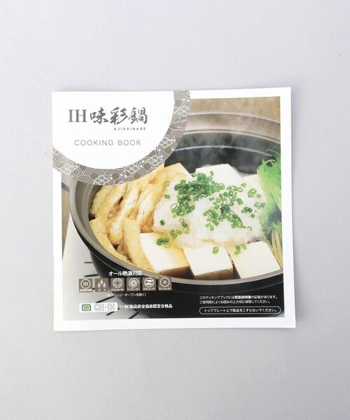 212 KITCHEN STORE / トゥーワントゥーキッチン ストア キッチンツール | IH味彩鍋9号 4～5人用 ガス火・IH対応 | 詳細8