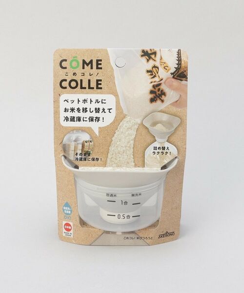 212 KITCHEN STORE / トゥーワントゥーキッチン ストア キッチンツール | こめコレ! 米びつろうと | 詳細8