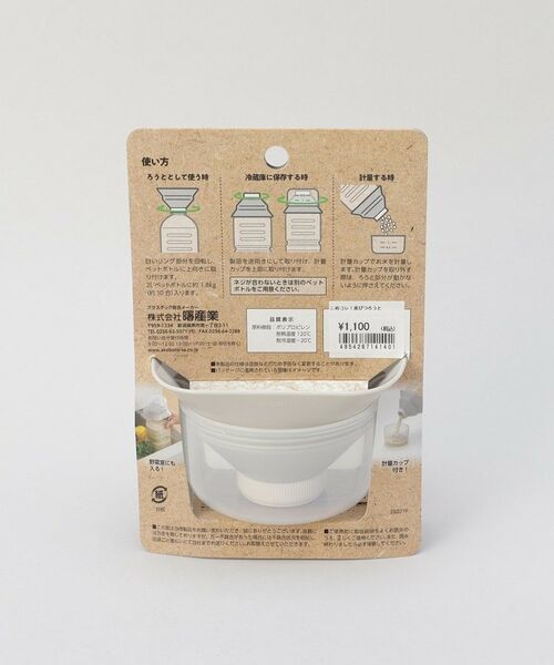 212 KITCHEN STORE / トゥーワントゥーキッチン ストア キッチンツール | こめコレ! 米びつろうと | 詳細9