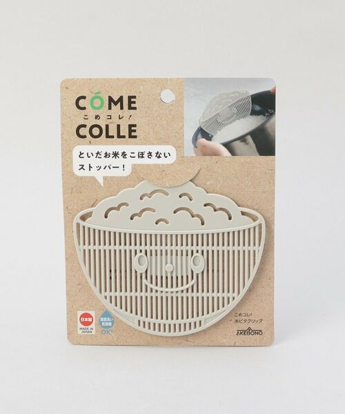 212 KITCHEN STORE / トゥーワントゥーキッチン ストア キッチンツール | こめコレ! 米ピタクリップ | 詳細5