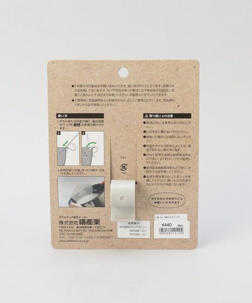 212 KITCHEN STORE / トゥーワントゥーキッチン ストア キッチンツール | こめコレ! 米ピタクリップ | 詳細6