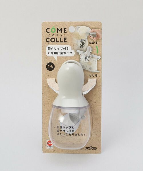 212 KITCHEN STORE / トゥーワントゥーキッチン ストア キッチンツール | こめコレ! クリッピーカップ | 詳細6