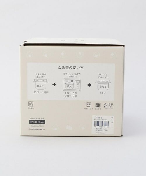212 KITCHEN STORE / トゥーワントゥーキッチン ストア キッチンツール | ぎゅっとおにぎりさん ガラスのレンジご飯釜　WH | 詳細9