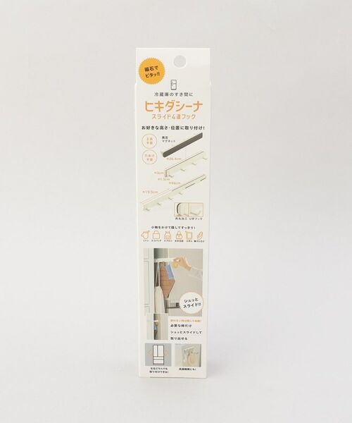 212 KITCHEN STORE / トゥーワントゥーキッチン ストア キッチンツール | 冷蔵庫横のすき間スライド 4連フック ヒキダシーナ | 詳細7