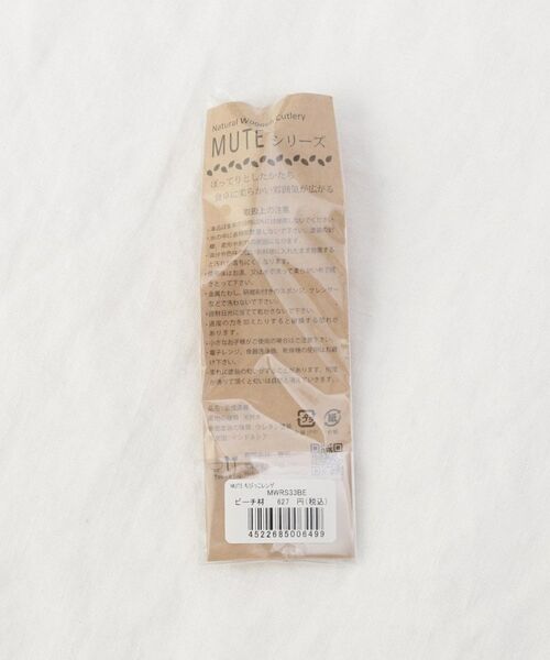 212 KITCHEN STORE / トゥーワントゥーキッチン ストア インテリア・生活雑貨・ホビー・ステーショナリー | MUTE(ミュート) ちびっこレンゲ ビーチ | 詳細5