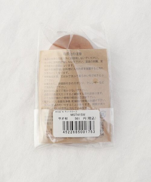 212 KITCHEN STORE / トゥーワントゥーキッチン ストア インテリア・生活雑貨・ホビー・ステーショナリー | WOOD'N ティースクープ | 詳細6