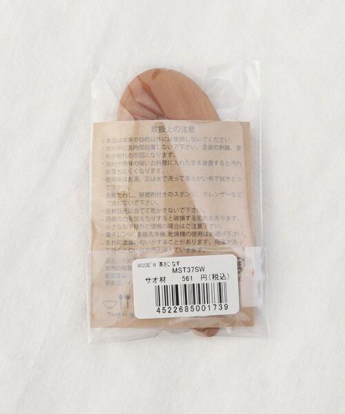 212 KITCHEN STORE / トゥーワントゥーキッチン ストア インテリア・生活雑貨・ホビー・ステーショナリー | WOOD'N 茶さじ ナス | 詳細6