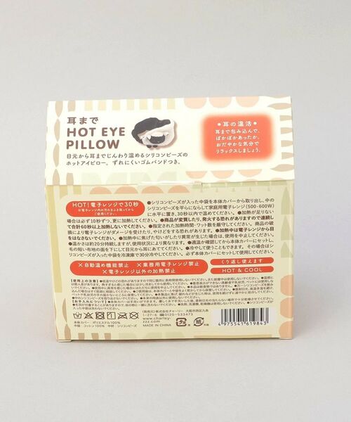 212 KITCHEN STORE / トゥーワントゥーキッチン ストア インテリア・インテリア雑貨 | 温時間 耳までホットアイピロー ヒツジ | 詳細6