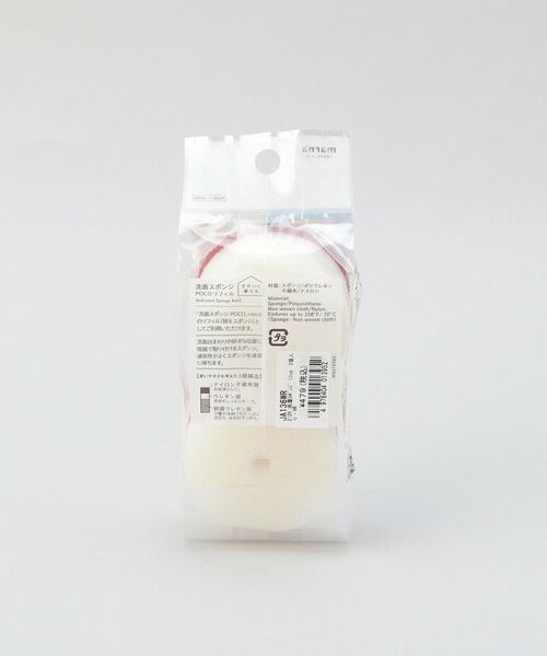 212 KITCHEN STORE / トゥーワントゥーキッチン ストア インテリア・インテリア雑貨 | 洗面スポンジ POCO リフィル 2個入り WR ＜marna  マーナ＞ | 詳細6