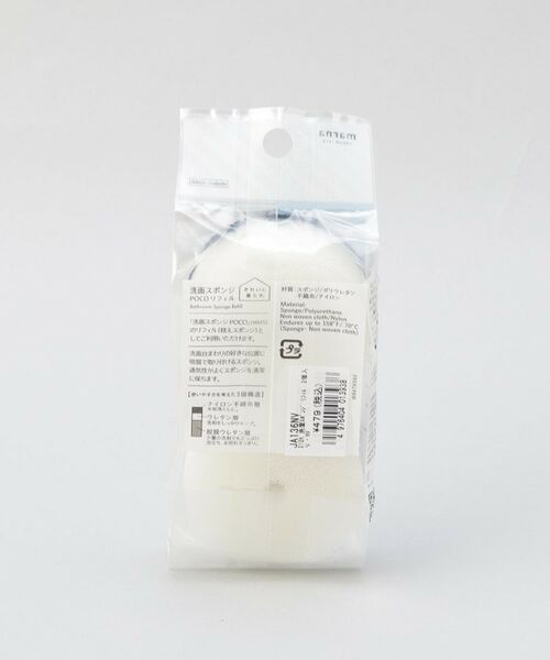 212 KITCHEN STORE / トゥーワントゥーキッチン ストア インテリア・インテリア雑貨 | 洗面スポンジ POCO リフィル 2個入り NV ＜marna  マーナ＞ | 詳細6