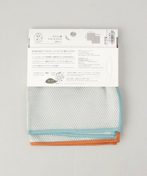 212 KITCHEN STORE / トゥーワントゥーキッチン ストア インテリア・生活雑貨・ホビー・ステーショナリー | ガラス 鏡ピカッとクロス 2枚入 LBL/OR ＜marna マーナ＞ | 詳細7
