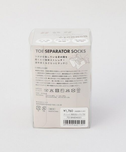 212 KITCHEN STORE / トゥーワントゥーキッチン ストア ソックス | ボンニュイ！ 発熱足指ソックス OW | 詳細10