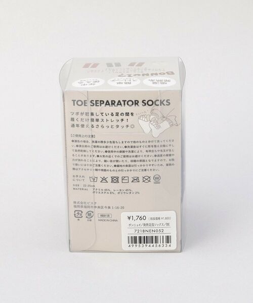 212 KITCHEN STORE / トゥーワントゥーキッチン ストア ソックス | ボンニュイ！ 発熱足指ソックス BE | 詳細10