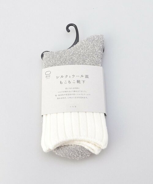 212 KITCHEN STORE / トゥーワントゥーキッチン ストア ソックス | 内側シルク2重編み ウール混 もこもこ靴下 銀色 ＜絹屋＞ | 詳細6