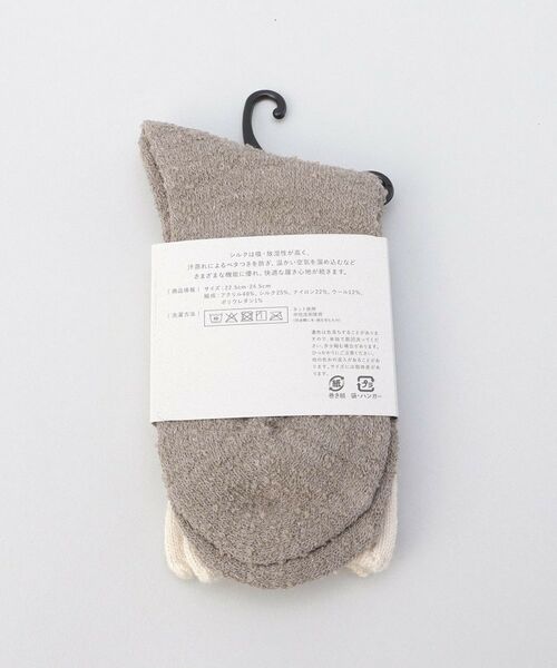 212 KITCHEN STORE / トゥーワントゥーキッチン ストア ソックス | 内側シルク2重編み ウール混 もこもこ靴下 茶色 ＜絹屋＞ | 詳細7