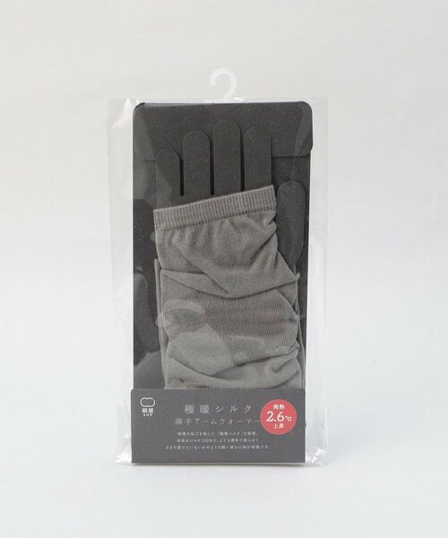 212 KITCHEN STORE / トゥーワントゥーキッチン ストア 服飾雑貨 | 極暖シルク 薄手アームウォーマー 鉛色 ＜絹屋＞ | 詳細5