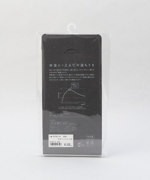 212 KITCHEN STORE / トゥーワントゥーキッチン ストア 服飾雑貨 | 極暖シルク 薄手アームウォーマー 鉛色 ＜絹屋＞ | 詳細6