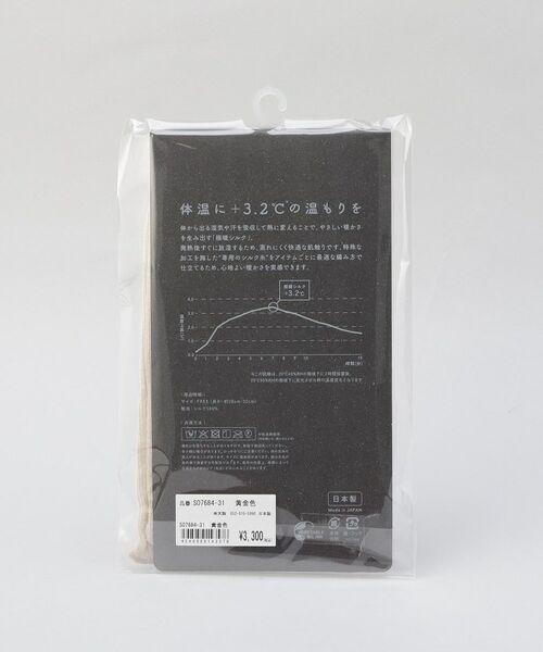 212 KITCHEN STORE / トゥーワントゥーキッチン ストア レッグウォーマー | 極暖シルク 薄手レッグウォーマー 黄金色 ＜絹屋＞ | 詳細6