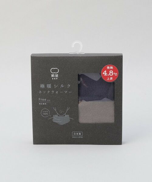 212 KITCHEN STORE / トゥーワントゥーキッチン ストア ネックウォーマー・イヤーマフ | 極暖シルク ネックウォーマー13 紺×銀 ＜絹屋＞ | 詳細4