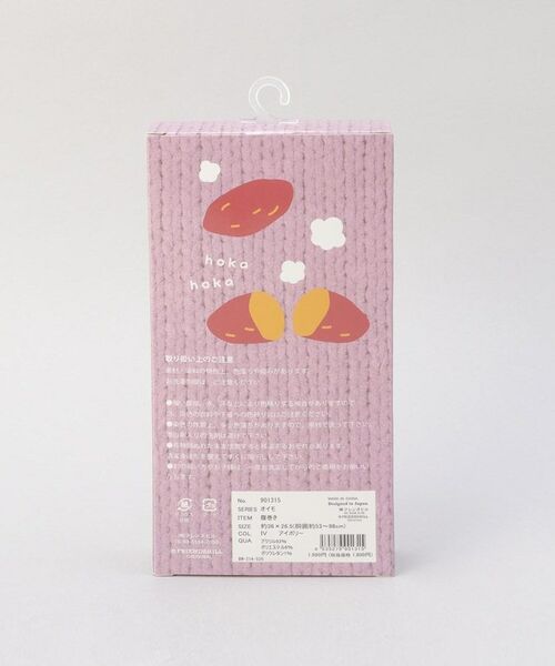 212 KITCHEN STORE / トゥーワントゥーキッチン ストア その他小物 | オイモ腹巻き IV | 詳細5