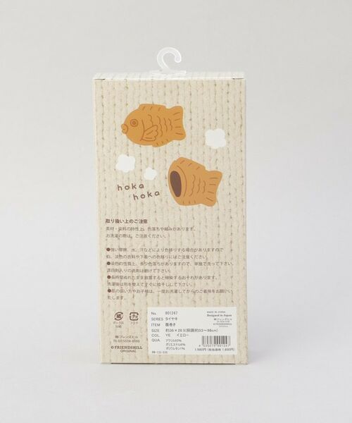 212 KITCHEN STORE / トゥーワントゥーキッチン ストア その他小物 | タイヤキ腹巻き YE | 詳細5