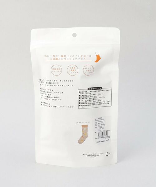 212 KITCHEN STORE / トゥーワントゥーキッチン ストア ソックス | オデンビヨリ冷えとりソックス BE | 詳細7