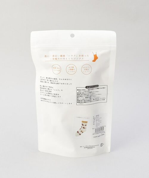 212 KITCHEN STORE / トゥーワントゥーキッチン ストア ソックス | ヤキイモ冷えとりソックス IV | 詳細7