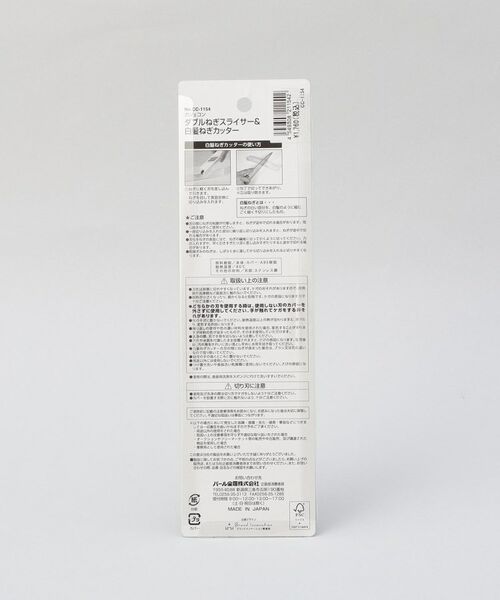 212 KITCHEN STORE / トゥーワントゥーキッチン ストア キッチンツール | ガジェコン ダブルねぎスライサー&白髪ねぎカッター | 詳細7