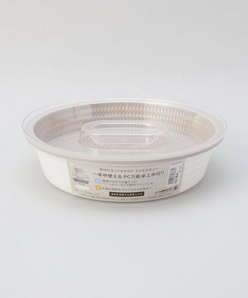 212 KITCHEN STORE / トゥーワントゥーキッチン ストア キッチンツール | ララシャイン PC万能卓上水切り | 詳細9