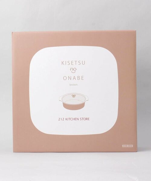 212 KITCHEN STORE / トゥーワントゥーキッチン ストア キッチンツール | KISETSUnoONABE（キセツノオナベ） brown ＜212Kオリジナル＞ | 詳細8