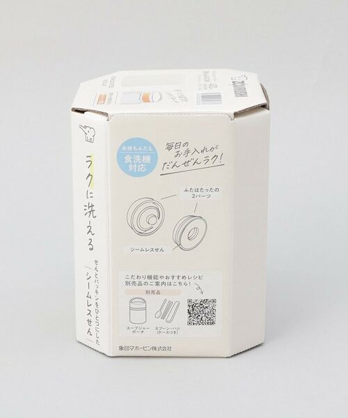 212 KITCHEN STORE / トゥーワントゥーキッチン ストア インテリア・生活雑貨・ホビー・ステーショナリー | シームレスせん ステンレススープジャー 400ml BE ＜ZOJIRUSHI  象印＞ | 詳細10