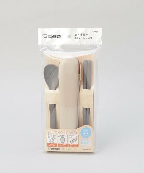 212 KITCHEN STORE / トゥーワントゥーキッチン ストア インテリア・生活雑貨・ホビー・ステーショナリー | カトラリー（スプーン・ハシ) BE ＜ZOJIRUSHI  象印＞ | 詳細9