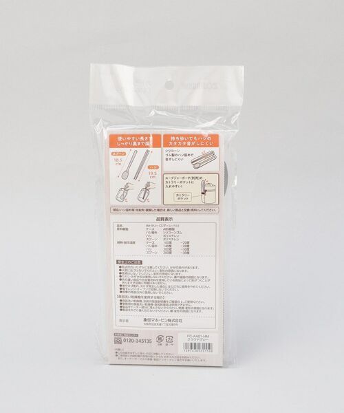 212 KITCHEN STORE / トゥーワントゥーキッチン ストア インテリア・生活雑貨・ホビー・ステーショナリー | カトラリー（スプーン・ハシ) GY ＜ZOJIRUSHI  象印＞ | 詳細10